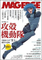 【送料無料】MAG EDGE Vol.2