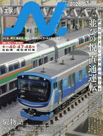 【最大10万Pt当たる！注文5千円以上&エントリー要 9/20~30限定】N.(エヌ) 2026年8月号【雑誌】