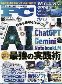 【最大10万Pt当たる！注文5千円以上&エントリー要 9/20~30限定】Mr.PC(ミスターピーシー) 2026年8月号【雑誌】
