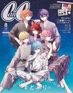 【送料無料】CanCamスペシャル 2026年8月号【雑誌】