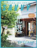 【送料無料】SAVVY(サヴィ) 2026年8月号【雑誌】