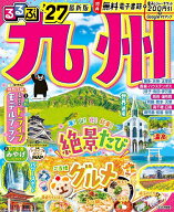 【送料無料】るるぶ九州 ’27／旅行