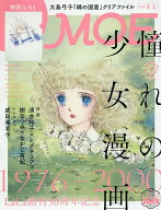 【送料無料】MOE 2026年8月号【雑誌】