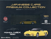 楽天市場】国産名車プレミアムコレクション 27号の通販