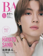 【送料無料】BAILA(バイラ) 2026年9月号【雑誌】