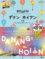 【送料無料】地球の歩き方aruco 38／旅行