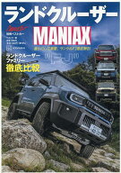 【送料無料】ランドクルーザーMANIAX