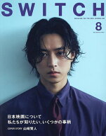 【送料無料】SWITCH VOL.44NO.8(2026AUG.)