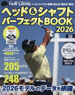 【送料無料】Golf Classicヘッド&シャフトパーフェクトBOOK 2026