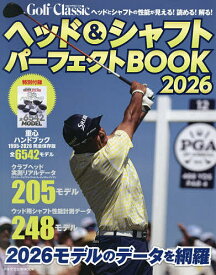 【送料無料】Golf Classicヘッド&シャフトパーフェクトBOOK 2026