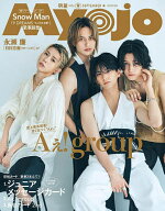 【送料無料】Myojo(ミョージョー) 2026年9月号【雑誌】