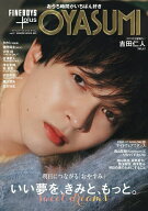 【送料無料】FINEBOYS+plus OYASUMI vol.2