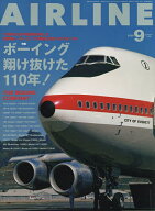 【送料無料】AIR LINE (エアー・ライン) 2026年9月号【雑誌】