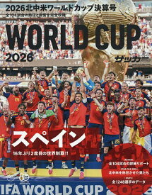 【送料無料】2026北中米ワールドカップ決算号 2026年9月号 【月刊サッカーマガジン増刊】【雑誌】