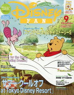 【送料無料】ディズニーファン 2026年9月号【雑誌】