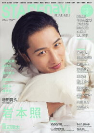 【送料無料】STAGE navi vol.114(2026)
