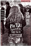 【送料無料】別冊ele-king パンク50周年記念
