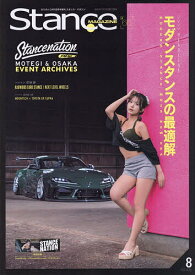 【送料無料】スタンス・マガジン 2026年8月号 【カスタムカー増】【雑誌】