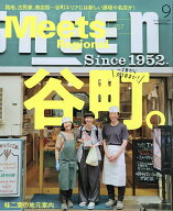 【送料無料】Meets Regional 2026年9月号【雑誌】