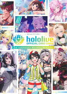 【最大10万Pt当たる！注文5千円以上&エントリー要 9/20~30限定】hololive OFFICIAL CARD GAME 2nd Annive…