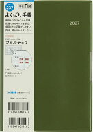 【送料無料】237 フェルテ 7 手帳 高橋書店 2027年版 モスグリーン ウィークリー B6判
