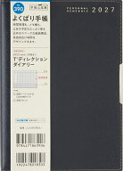 【送料無料】390 T’ディレクションダイアリー 手帳 高橋書店 2027年版 ネイビー ウィークリー B6判