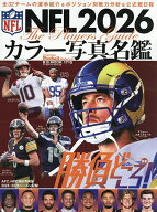 【送料無料】NFLカラー写真名鑑 2026／AmericanFootballMagazine