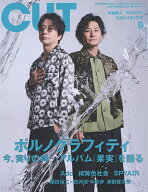 【送料無料】C u t 2026年9月号【雑誌】
