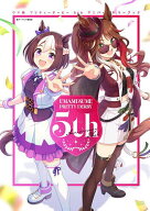 【送料無料】ウマ娘プリティーダービー 5thアニバー