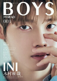 【送料無料】BOYS AND READ 読むボーイズマガジン 003