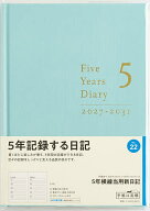 【送料無料】22 5年横線当用新日記 高橋書店 2027年版 ミントブルー 連用 A5判