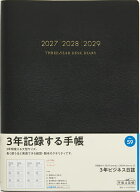 【送料無料】59 3年ビジネス日誌 連用ダイアリー 高橋書店 2027年版 黒 B5判
