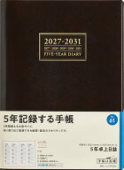 【送料無料】61 5年卓上日誌 連用ダイアリー 高橋書店 2027年版 茶 A5判