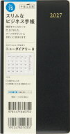 【送料無料】75 ニューダイアリー 8 手帳 高橋書店 2027年版 黒 マンスリー 手帳判
