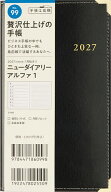 【送料無料】99 ニューダイアリー アルファ 1 手帳 高橋書店 2027年版 黒 ウィークリー 手帳判