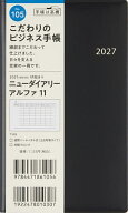 【送料無料】105 ニューダイアリー アルファ 11 手帳 高橋書店 2027年版 黒 ウィークリー 手帳判