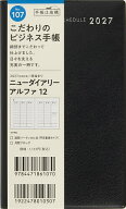 【送料無料】107 ニューダイアリー アルファ 12 手帳 高橋書店 2027年版 黒 ウィークリー 手帳判