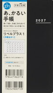 【送料無料】271 リベルプラス 1 手帳 高橋書店 2027年版 ミッドナイト・ブラック マンスリー 手帳判