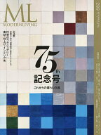【送料無料】モダンリビング no.289(2026November)