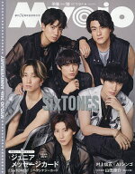【送料無料】Myojo(ミョージョー) 2026年10月号【雑誌】
