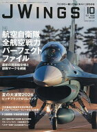 【送料無料】J-Wings 2026年10月号【雑誌】