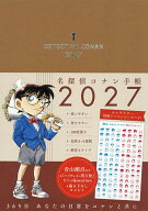 【送料無料】〔予約〕’27 名探偵コナン手帳