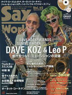 【送料無料】サックス・ワールド Vol.42(2026AUTUMN)