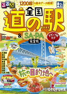 【送料無料】るるぶ全国道の駅&SA・PA完全版／旅行