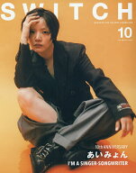 【最大10万Pt当たる！注文5千円以上&エントリー要 9/20~30限定】SWITCH VOL.44NO.10(2026OCT.)