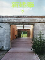 【送料無料】新建築 2026年9月号【雑誌】