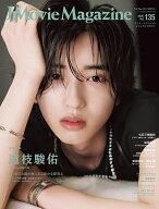 【送料無料】J Movie Magazine 135