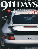 【送料無料】911DAYS(ナインイレブンデイズ)(105) 2026年10月号 【イン・ロック増刊】【雑誌】