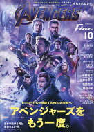 【最大10万Pt当たる！注文5千円以上&エントリー要 9/20~30限定】Fine(ファイン) 2026年10月号【雑誌】