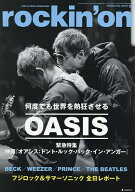 【送料無料】ロッキングオン 2026年10月号【雑誌】